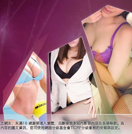 影音交友聊天室大胸部美女圖
